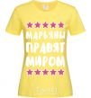 Women's T-shirt The Marianas rule the world cornsilk фото