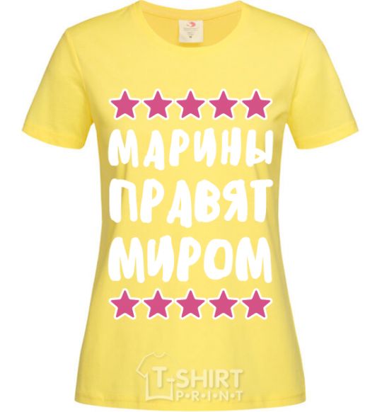 Женская футболка Марины правят миром Лимонный фото