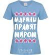 Women's T-shirt Marines rule the world sky-blue фото