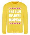 Sweatshirt Natashas rule the world yellow фото