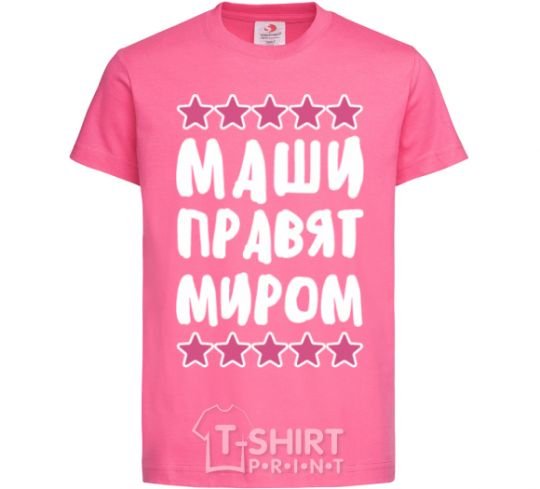 Детская футболка Маши правят миром Ярко-розовый фото