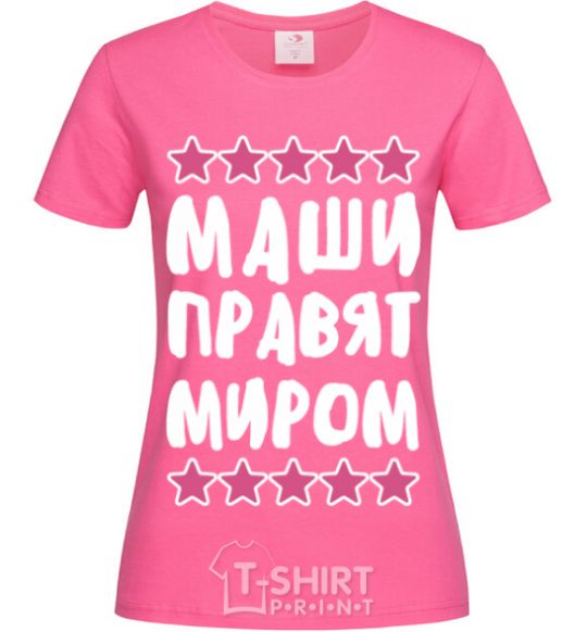 Женская футболка Маши правят миром Ярко-розовый фото