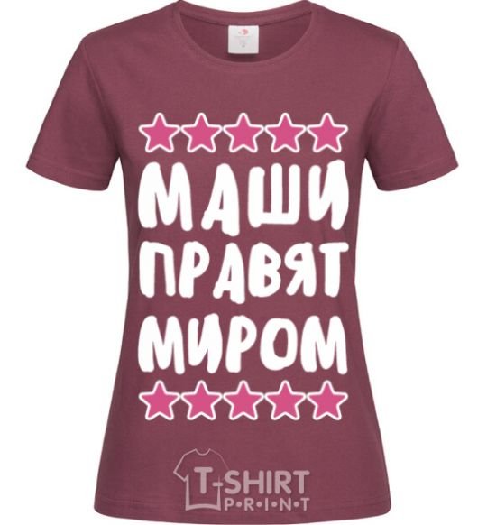 Women's T-shirt Mashies rule the world burgundy фото