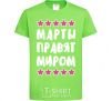 Kids T-shirt The Martes rule the world orchid-green фото