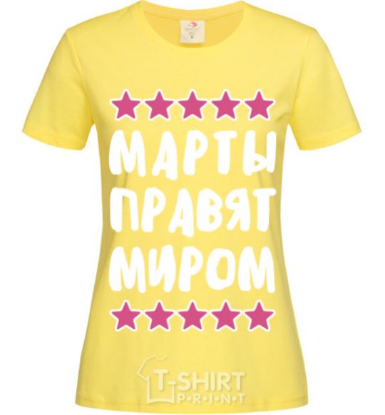 Женская футболка Марты правят миром Лимонный фото