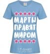 Women's T-shirt The Martes rule the world sky-blue фото