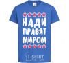 Kids T-shirt Nadis rule the world royal-blue фото