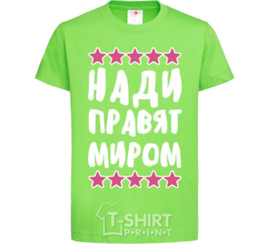 Kids T-shirt Nadis rule the world orchid-green фото