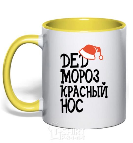 Mug with a colored handle Santa Claus Red Nose yellow фото