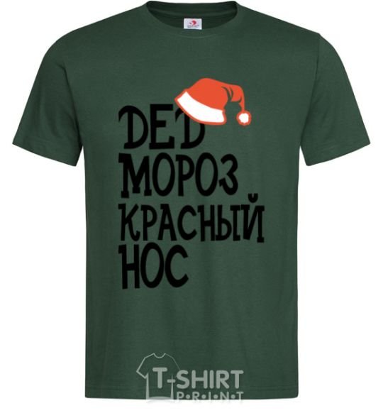 Men's T-Shirt Santa Claus Red Nose bottle-green фото