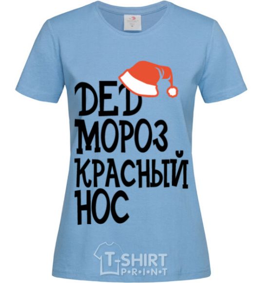 Women's T-shirt Santa Claus Red Nose sky-blue фото