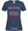 Women's T-shirt I survived the Ivanovs' New Year's Eve party navy-blue фото