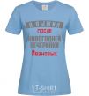 Women's T-shirt I survived the Ivanovs' New Year's Eve party sky-blue фото