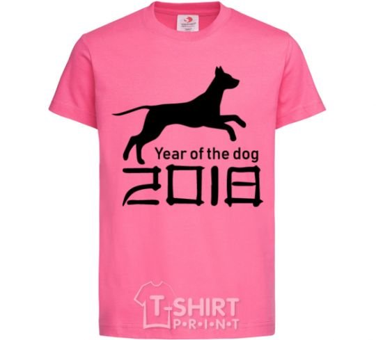 Детская футболка Year of the dog 2018 V.1 Ярко-розовый фото