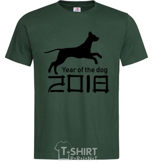 Men's T-Shirt Year of the dog 2018 V.1 bottle-green фото