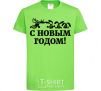Kids T-shirt Happy New Year, animals orchid-green фото