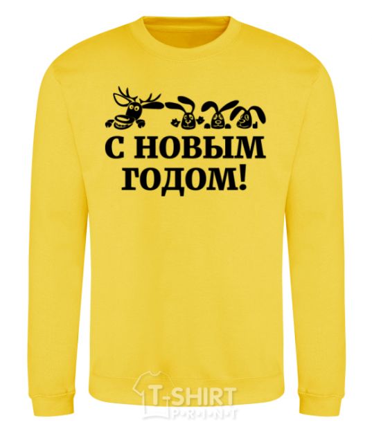 Sweatshirt Happy New Year, animals yellow фото
