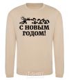 Sweatshirt Happy New Year, animals sand фото