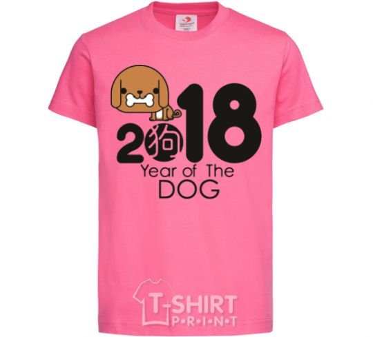 Детская футболка 2018 Year of the dog Ярко-розовый фото