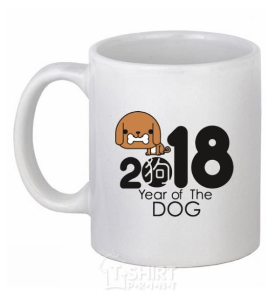 Ceramic mug 2018 Year of the dog White фото