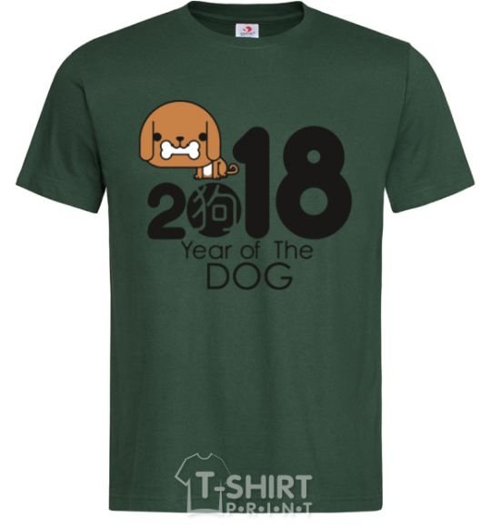 Men's T-Shirt 2018 Year of the dog bottle-green фото