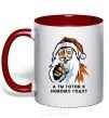 Mug with a colored handle Are you ready for New Year's Eve red фото