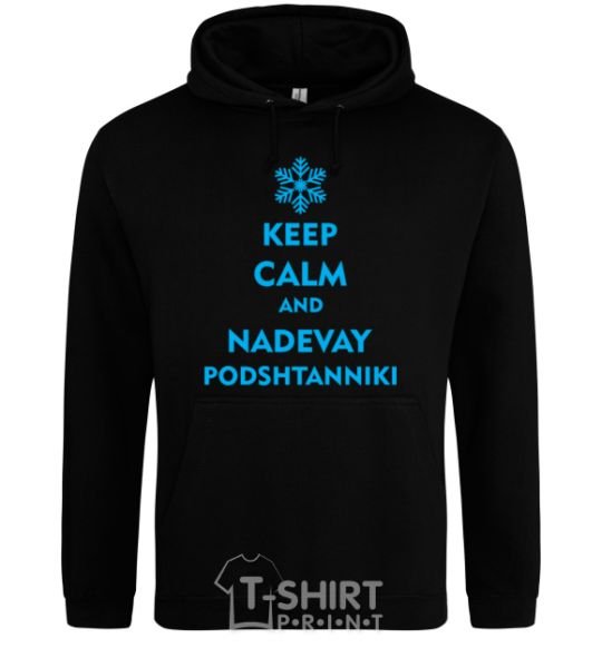 Men`s hoodie Keep calm and nadevay podshtanniki black фото