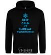 Men`s hoodie Keep calm and nadevay podshtanniki black фото