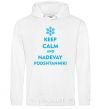 Men`s hoodie Keep calm and nadevay podshtanniki White фото