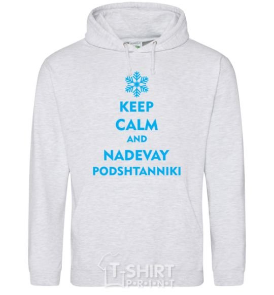 Men`s hoodie Keep calm and nadevay podshtanniki sport-grey фото