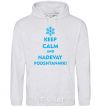 Men`s hoodie Keep calm and nadevay podshtanniki sport-grey фото