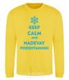 Свитшот Keep calm and nadevay podshtanniki Солнечно желтый фото