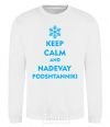 Свитшот Keep calm and nadevay podshtanniki Белый фото