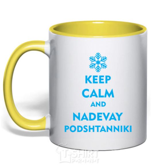 Mug with a colored handle Keep calm and nadevay podshtanniki yellow фото