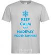 Men's T-Shirt Keep calm and nadevay podshtanniki grey фото
