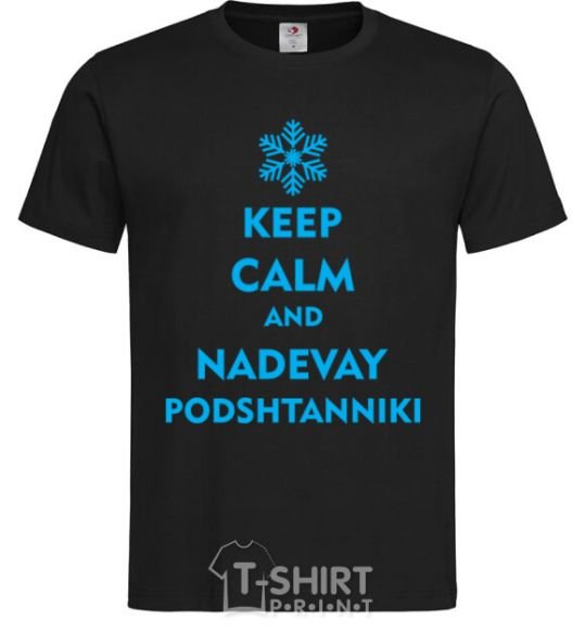 Мужская футболка Keep calm and nadevay podshtanniki Черный фото