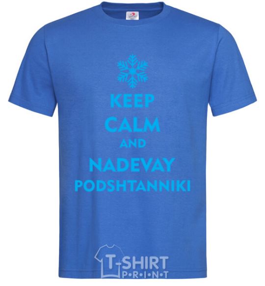 Мужская футболка Keep calm and nadevay podshtanniki Ярко-синий фото