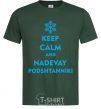 Men's T-Shirt Keep calm and nadevay podshtanniki bottle-green фото