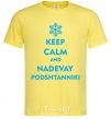 Men's T-Shirt Keep calm and nadevay podshtanniki cornsilk фото
