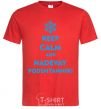 Men's T-Shirt Keep calm and nadevay podshtanniki red фото