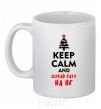Ceramic mug Keep calm and шукай хату на НГ White фото