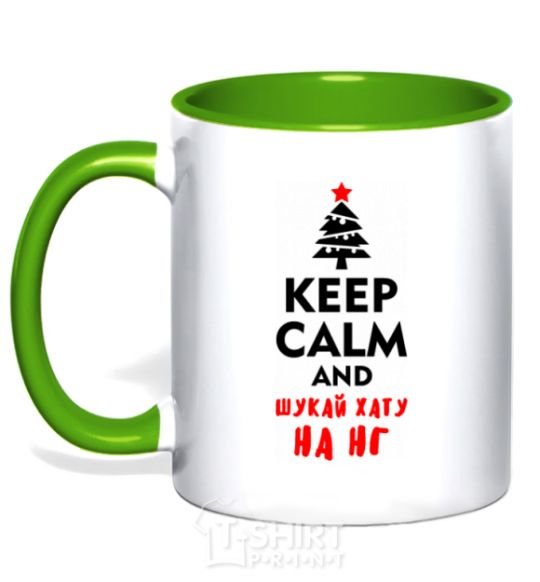 Mug with a colored handle Keep calm and шукай хату на НГ kelly-green фото