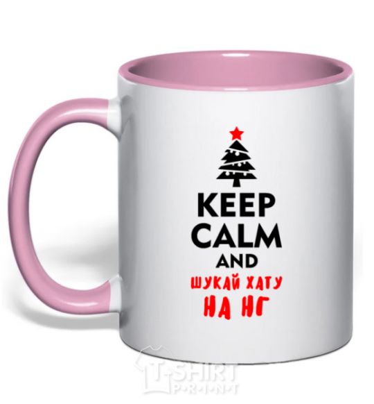 Mug with a colored handle Keep calm and шукай хату на НГ light-pink фото