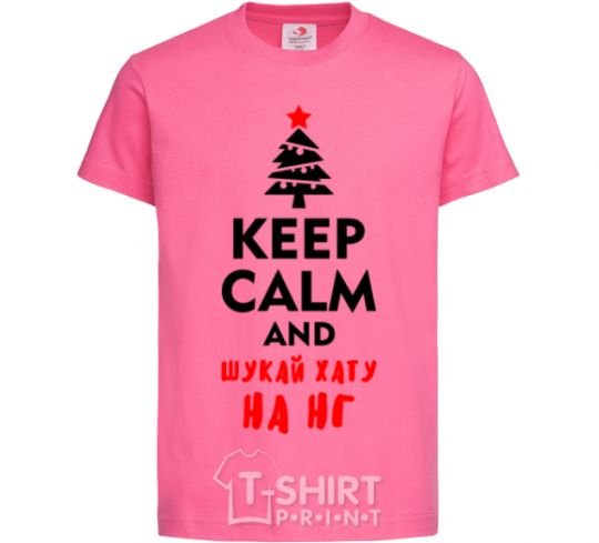 Детская футболка Keep calm and шукай хату на НГ Ярко-розовый фото