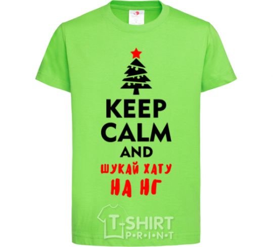 Детская футболка Keep calm and шукай хату на НГ Лаймовый фото