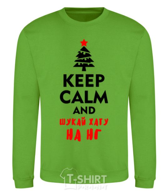 Sweatshirt Keep calm and шукай хату на НГ orchid-green фото