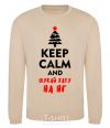 Sweatshirt Keep calm and шукай хату на НГ sand фото