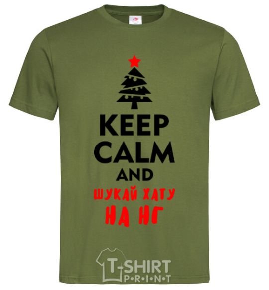 Men's T-Shirt Keep calm and шукай хату на НГ millennial-khaki фото