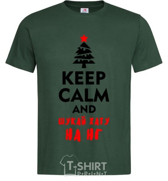 Мужская футболка Keep calm and шукай хату на НГ Темно-зеленый фото