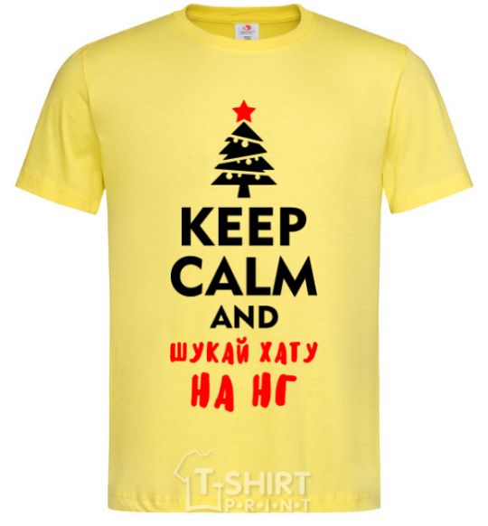 Men's T-Shirt Keep calm and шукай хату на НГ cornsilk фото
